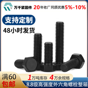M14 22 Cylindrical Head Screw 12.9 Grade Knurled Cup Socket Cap Full Thread Din912 High Strength Bolt Black Coating - Product Image 5
