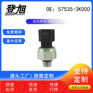 เซ็นเซอร์สวิตช์แรงดัน 57535-3K000 G1/4 เกลียว อะไหล่แอร์รถยนต์ - Product Image 5
