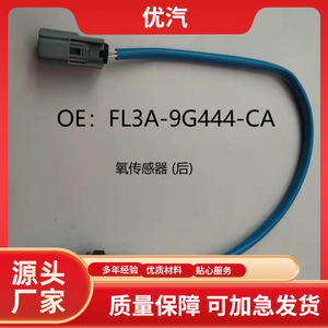 Sensor de Oxígeno Trasero FL3A-9G444-CA para Ford Edge 2.7L 2015, Pieza de Repuesto Nueva - Product Image 5