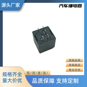 Relé Automotriz Yu Zhou 12V 5P 12193602 para Reparación o Reemplazo de Intermitentes de Automóvil - Product Image 4