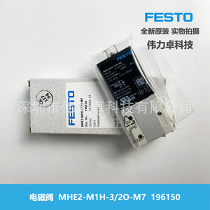 Mhe2-M1H-3/2O-M7 Solenoid Valve 24V Panel Mount Industrial Automation - Product Image 5
