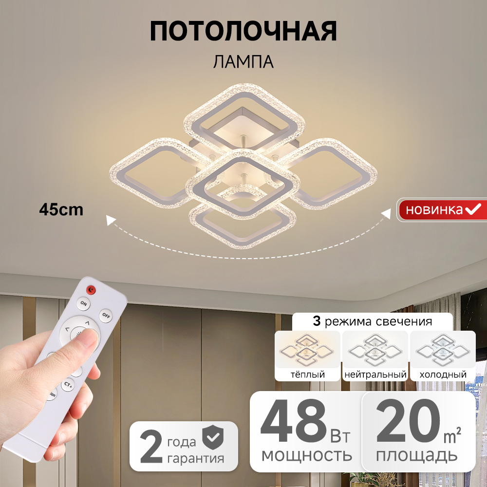 Modern Art Square Design Indoor Lighting Hotel Bedroom Decoration Remote Control Surface Mounted 48W Dimmable LED Ceiling Light