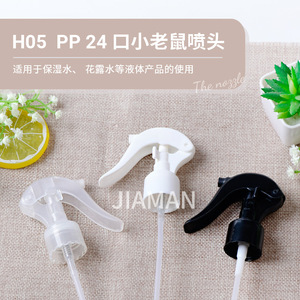 หัวฉีดพ่นน้ำพลาสติกสำหรับรดน้ำสวน แบบพ่นละอองละเอียด ปั๊มมือ 24 ฟัน 28 ฟัน แบบมีด้ามจับ - Product Image 5