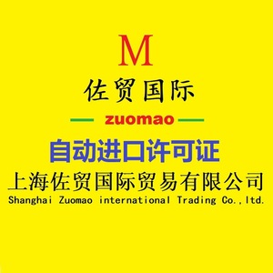 Agence de Commerce International ZuoMao, Expédition Ferroviaire Express de Chine vers l'Ouzbékistan, Marchandises Générales - Product Image 3