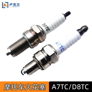 Bujía Platinum 125 para motocicletas, cortacéspedes, remolques, patinetes y cortadoras D8TC Beams Trailers Extreme Points Salute - Product Image 4