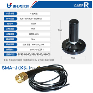 Antena de Coche Beifeng SMA-K Hembra con Cable de 6M, Impermeable, para Uso en Vehículos - Product Image 3