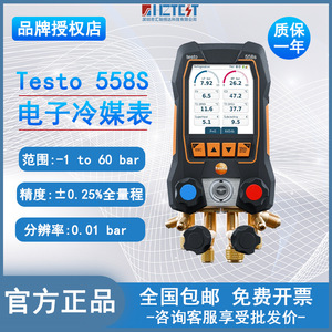 เครื่องวัดความดันสารทำความเย็นแบบดิจิตอลหลายช่องทาง Testo 558s สำหรับงานติดตั้งเครื่องปรับอากาศ ผลิตในประเทศเยอรมนี - Product Image 2