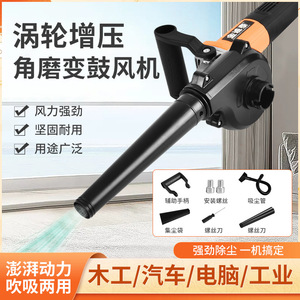 <b>Angle</b> <b>Grinder</b> Blower Vacuum Attachment 220V Electric Plug In For Dust Removal General Purpose DIY Tool - Product Image 5