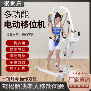 Shift <b>Machine</b> YWJ-02 High Carbon Steel Mobility Aid For Elderly Disabled Home Use Rehabilitation Equipment - Product Image 5