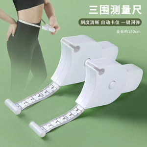 Y Shaped Measuring Tape 150Cm Automatic Retractable Soft Tape For Body Waist Measurement Fitness Use - Product Image 1