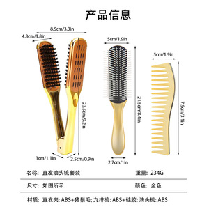 ชุดหวีแปรงผมตรงสีทอง หวีซี่กว้างสำหรับนวดและใส่น้ำมันบำรุงผม สำหรับผู้ชายและผู้หญิง ดูแลและจัดแต่งทรงผม - Product Image 5
