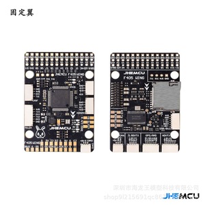JHEMCU F405 ตัวควบคุมการบินแบบปีก 5V 8A BEC สำหรับเครื่องบินจำลองแบบปีกคงที่ รองรับเฟิร์มแวร์ INAV - Product Image 3