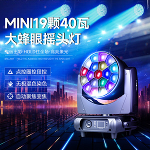 Jiechuang Mini 19 LED 40W Bee Eye, Luz Móvil para Escenario, Bodas, Bares, Fiestas, Iluminación con Cambio de Color, Luz Puntual - Product Image 1