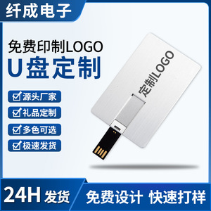 แฟลชไดรฟ์ USB แบบการ์ดโลหะ, โลโก้สั่งทำ, 32GB, แฟลชไดรฟ์ USB สำหรับเป็นของขวัญ, แฟลชไดรฟ์ USB สำหรับงานแสดงสินค้าขององค์กร, แฟลชไดรฟ์ USB ขนาดใหญ่ 8GB สำหรับธุรกิจ - Product Image 3