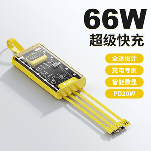 Power Bank Trasparente Multi-Standard da 20000 mAh con Ricarica Super Veloce 22.5W, Modello S30R, Bestseller Transfrontaliero per Ricarica Condivisa - Product Image 3