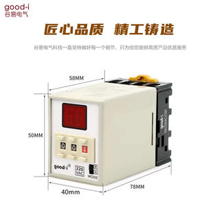 Relé de Tiempo con Pantalla Digital AH3D-D3, Controlador de Retardo de Encendido, Relés de Retardo de Tiempo de 24V/220V - Product Image 3