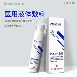 Pansement liquide médical Yinhuatang 15ml pour soins des plaies non chroniques, réparation postopératoire OEM ODM - Product Image 2