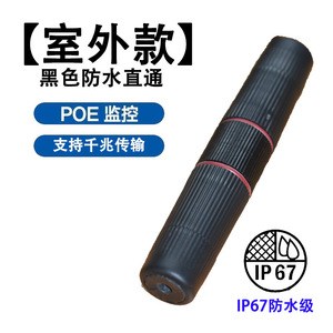 Outdoor Waterproof <b>RJ45</b> Network Connector Black IP67 PoE Support 1000Mbps Category 6 Ethernet <b>Cable</b> Adapter - Product Image 1