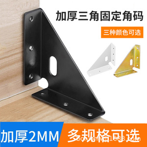 ขายึดมุมสามด้านแบบหนา 90 องศา สำหรับเฟอร์นิเจอร์ไม้ เตียง เก้าอี้ โต๊ะ - Product Image 3