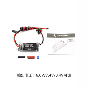 Regulador Rc Hobbywing Ubec 10A 3-14S Lipo con Salida Ajustable - Product Image 5