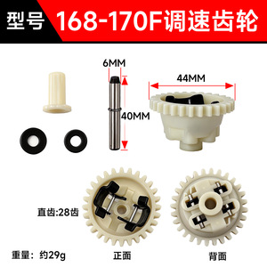 Engranaje de control de velocidad de plástico para minitractores GX160 GX200 GX270 GX390, piezas de motor y generador - Product Image 2