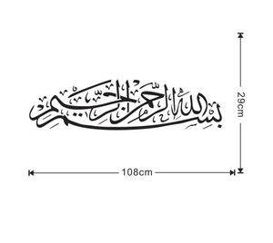 Ramadan Autoadesivi Della Parete del PVC Carta Da Parati <span class=keywords><strong>Per</strong></span> Soggiorno di Casa Decorazione Della Parete di Arte MURALE - Product Image 5