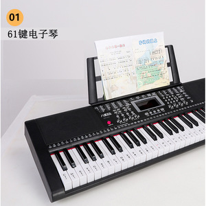 Clavier électronique à 61 touches avec microphone pour débutants, piano pour adultes, 85cm x 29cm x 9.5cm, matériau ABS, prise US - Product Image 4