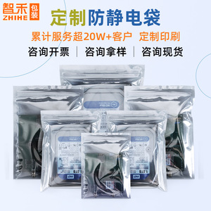 Custom Printed Antistatic Bags For <b>Computer</b> Parts <b>Hard</b> <b>Drive</b> Motherboard Industrial Packaging Rectangle Sealable Shenzhen - Product Image 4