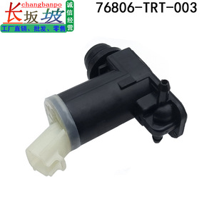 Bomba de lavado de parabrisas 76806-TRT-003 para Honda Breeze Crv Hrv, eléctrica, de plástico, negra - Product Image 3