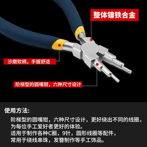 Pince à six sections faite à la main, 6 en 1, antirouille, à nez rond, outil de bricolage pour bijoux, outil de façonnage de fil à trois sections - Product Image 5