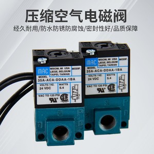 วาล์วโซลินอยด์แมค รุ่น 35A-ACA-DDAA-1BA 24 Vdc วาล์วนิวเมติกไฟฟ้าสำหรับไอเสียไฮโดรเจน - Product Image 3