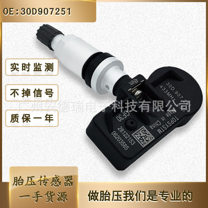 TOPSYSTM <b>TPMS</b> Sensor 30D.907.251 External For Volkswagen Car Tire Pressure Monitoring - Product Image 5