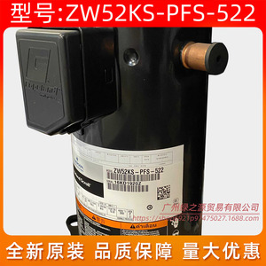 คอมเพรสเซอร์ปั๊มความร้อนแบบอากาศ Copeland รุ่น ZW52KS-PFS-522 แบบสโครล 5 แรงม้า ความเร็วคงที่ - Product Image 5