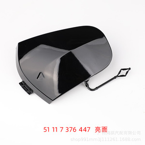 Bmw <b>Mini</b> Front Bumper Trailer Hook Trim Panel Cover 51117370795 Matte Finish - Product Image 2