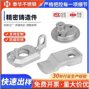 Stainless Steel Precision Casting Parts Custom Machined Hardware Accessories For Industrial Use - Product Image 2