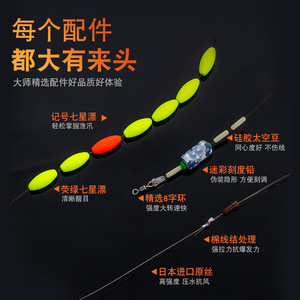 High Quality Seven Star Float <b>Fishing</b> <b>Line</b> Set With Japanese Import Nylon Main <b>Line</b> T Profile For River <b>Fishing</b> - Product Image 1