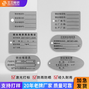 Plaque métallique personnalisée en acier inoxydable pour machines et équipements, avec impression sérigraphique, pour la signalisation technique cantonaise - Product Image 2