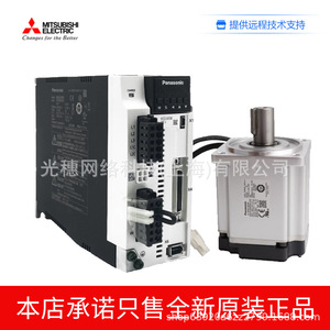 Servomotor Panasonic MDME102GCGM MDDKT3530CA1 1.0KW con Controlador de Uso General - Product Image 2