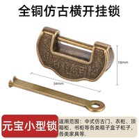 Chinois Antique En Laiton Cadenas armoire en bois rétro gravé Horizontal Boulon Serrure meubles accessoire ancienne broche boîte serrure à clé