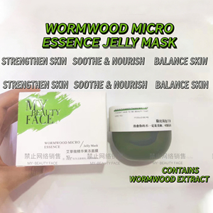 Mascarilla Facial Nocturna Transfronteriza Sin Enjuague, Hidratante y Reparadora, con Polvo de Cristal y Efecto Gelatina Suave - Product Image 3