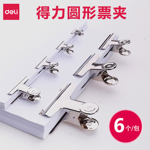 Deli Binder Clips 38mm Metallic Stainless Steel Office Paper Clips For Documents And Files - Product Image 5