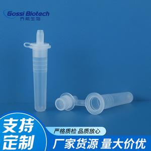 Tube d'extraction à une seule emboutie Gossi Biotech, tube de laboratoire jetable en plastique pour usage en laboratoire - Product Image 2