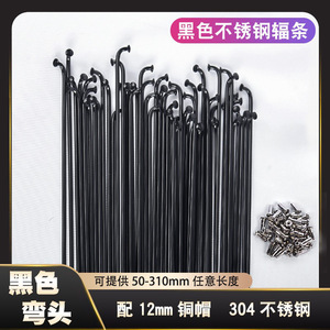 Rayons en acier inoxydable noir 14G avec embouts en laiton de 12 mm pour vélos de montagne et de route - Product Image 5