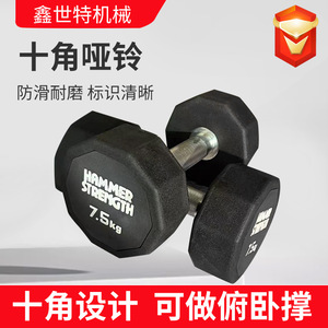 Haltères décagonaux Hammer Strength 10 kg, revêtement caoutchouc, pour fitness et mise en forme - Product Image 3
