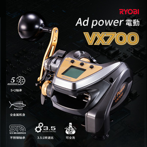 Carrete de pesca eléctrico Ryobi YJ25C06, carrete de tambor de aleación de aluminio para pesca en alta mar. - Product Image 5