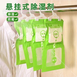 Hanging Moisture Absorbing Bags 80g <b>Dehumidifier</b> For Home Wardrobe Closet Mildew Proof - Product Image 1