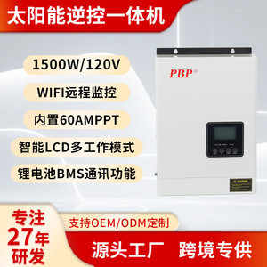 อินเวอร์เตอร์พลังงานแสงอาทิตย์แบบออฟกริด PBP 1.5KW 120V พร้อมตัวควบคุม MPPT สำหรับใช้ในบ้าน - Product Image 5