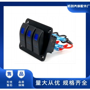 สวิตช์แผงควบคุมรถยนต์แบบสามทาง Weichuang 12V 20A DC สำหรับการติดตั้งเพิ่มเติม อัพเกรด ใช้กับรถบ้านและเรือยอชท์ - Product Image 5