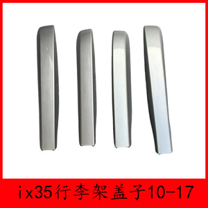 ฝาครอบแร็คหลังคาสำหรับฮุนได IX35 ปี 2010-2017 วัสดุ ABS รุ่นหลังคาพาโนรามา - Product Image 5
