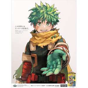 Série de livres Quotidiano ADA's My Hero Academia [JAP] - Product Image 4